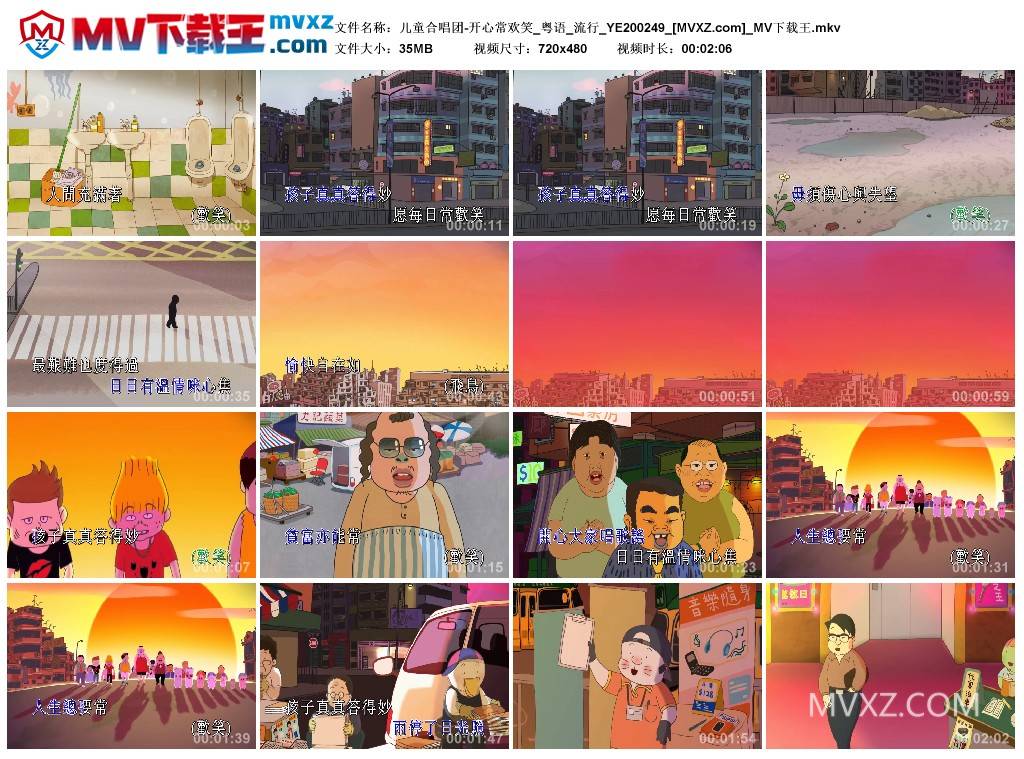 儿童合唱团-开心常欢笑_粤语_流行_YE200249